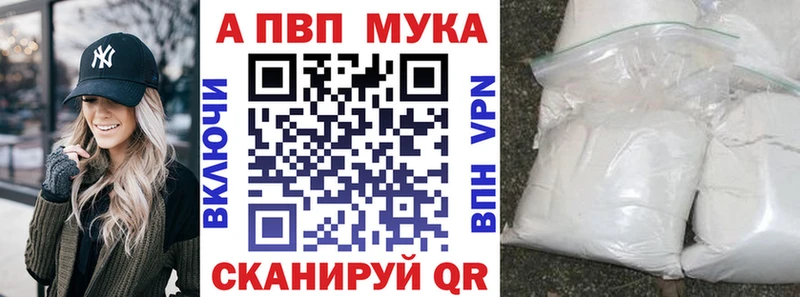купить   Удомля  Alpha PVP СК 