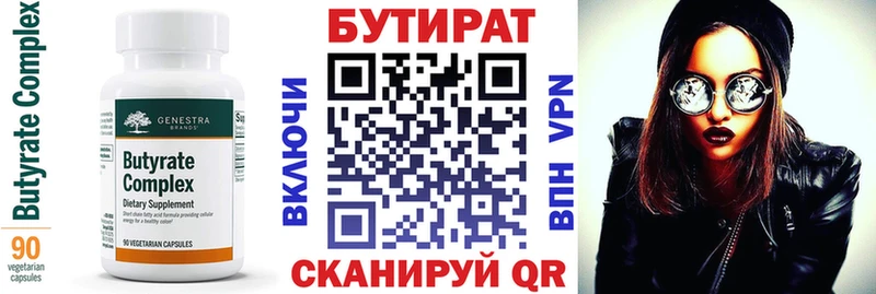 где найти наркотики  Удомля  БУТИРАТ 99% 