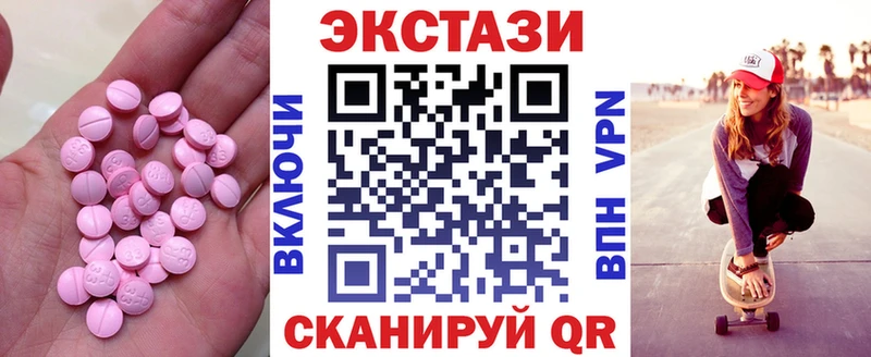 как найти наркотики  Удомля  ЭКСТАЗИ диски 