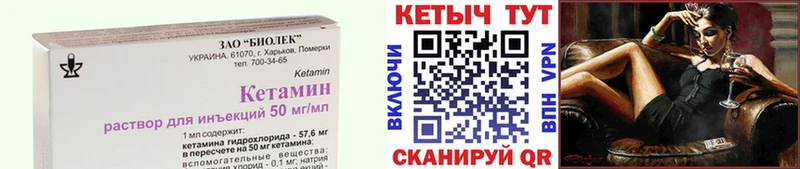 Кетамин ketamine  блэк спрут   Удомля 