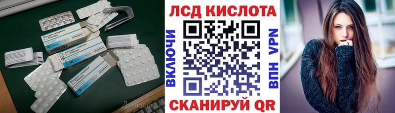 LSD-25 экстази кислота  Удомля 