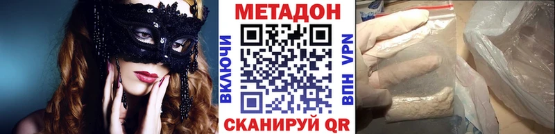 Метадон белоснежный  Удомля 