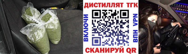 Дистиллят ТГК вейп с тгк  Удомля 